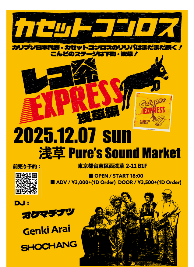 Cassette Con-Los: Record Release EXPRESS Asakusa Edition at Pure's