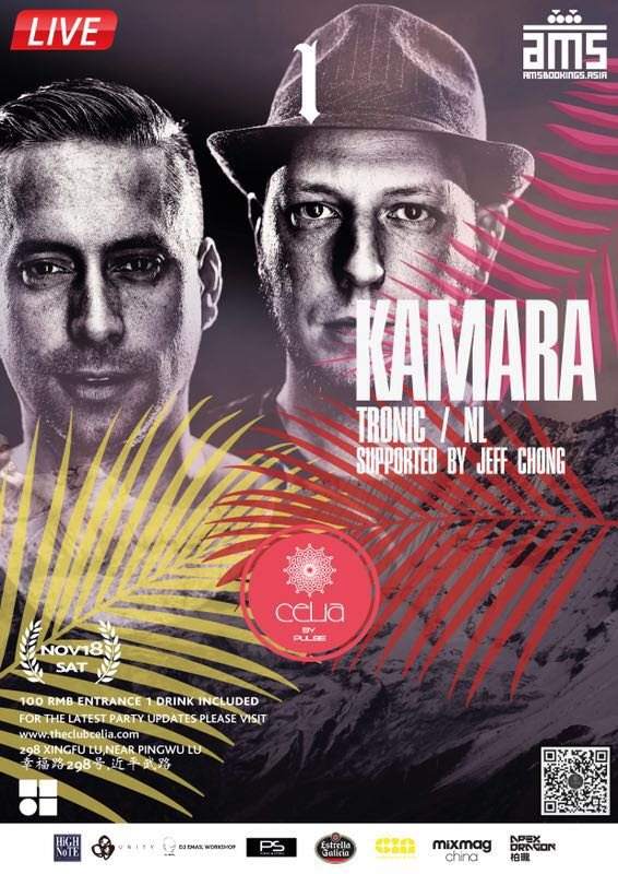 Kamara (Tronic/NL) - フライヤー表