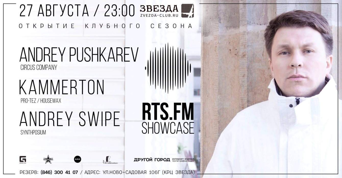 RTS.FM Night with Andrey Pushkarev - フライヤー表