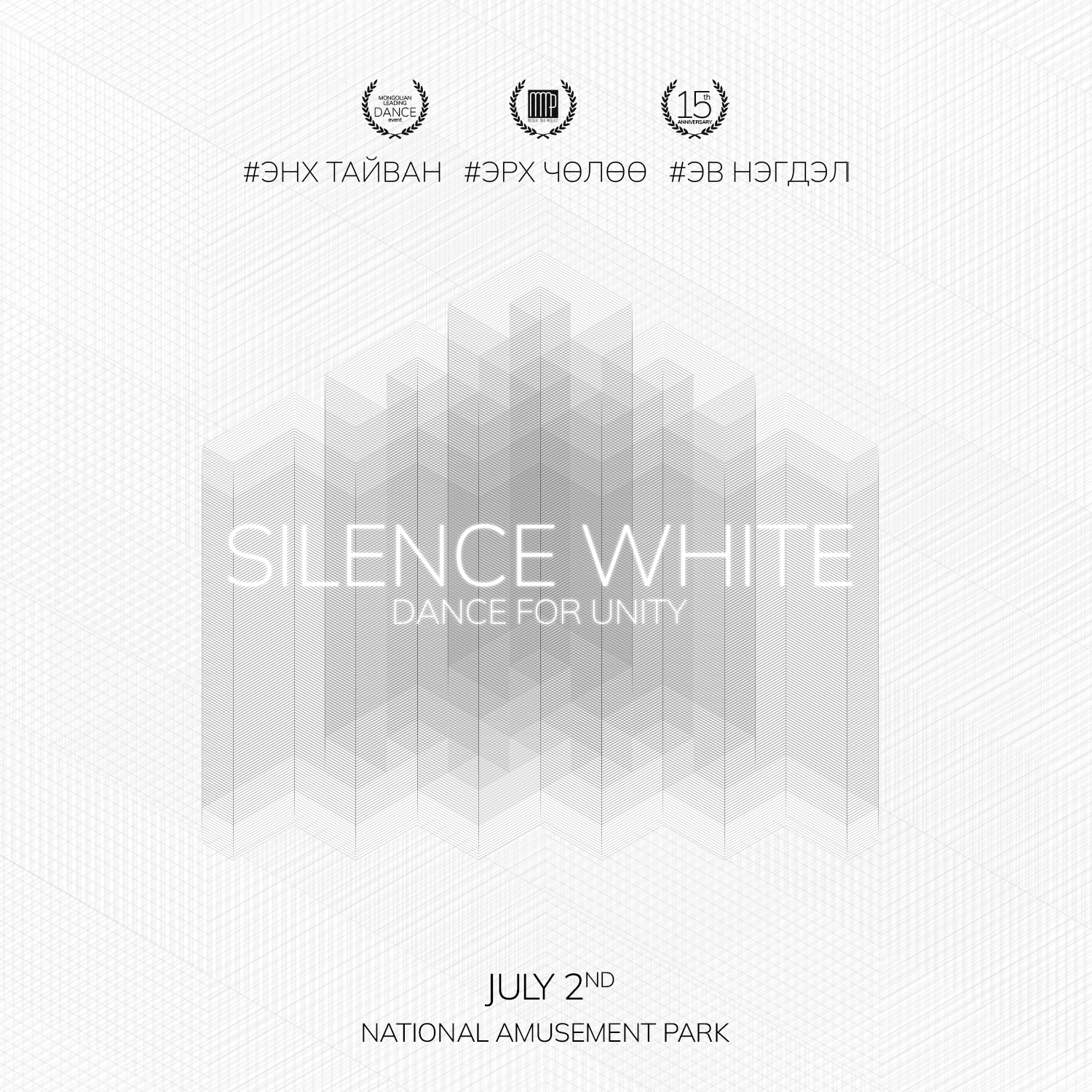 Silence White 2022 - Dance for Unity - フライヤー表