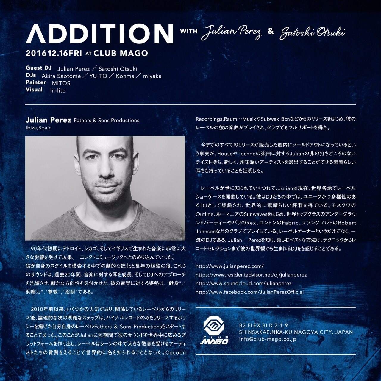 Addition with Julian Perez &Satoshi Otsuki - フライヤー裏