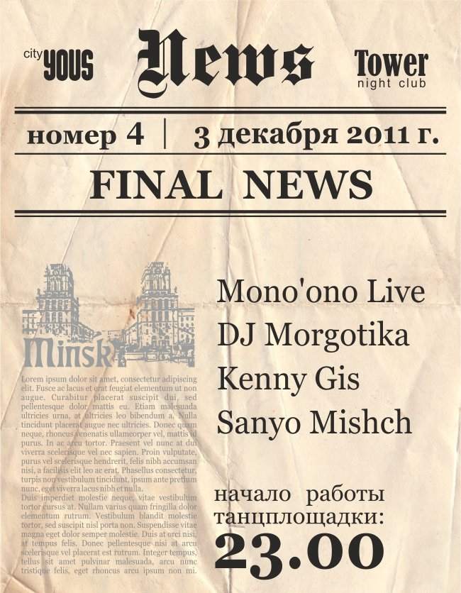 City Yous News Final - フライヤー表