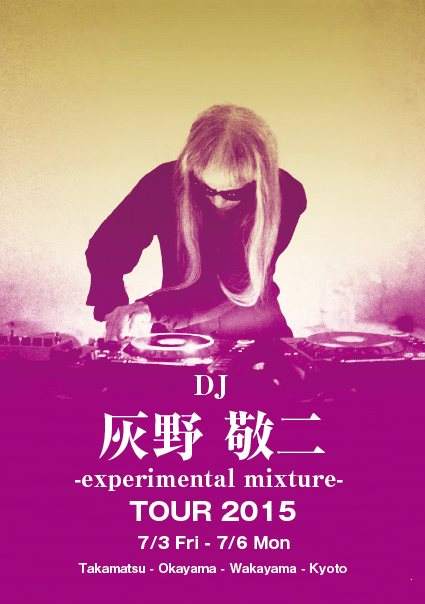 灰野敬二 -experimental mixture- Tour 2015 - フライヤー表