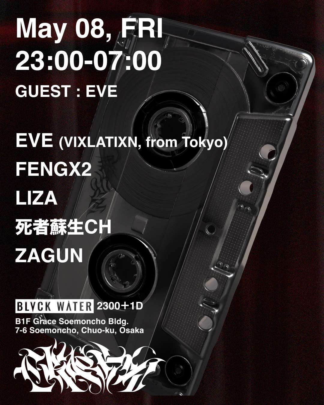 HARD TECHNO 'CRACKS' with EVE, FENGX2, LIZA, 死者蘇生CH, ZAGUN at