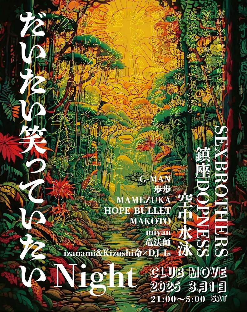 ジャパメタ CD グランドスラム GRAND SLAM RHYTHMIC NOISE