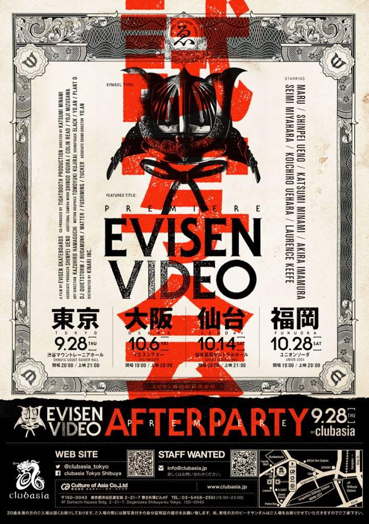 Evisen Video Premire After Party - Página trasera