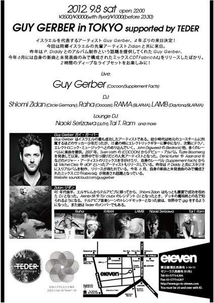 GUY Gerber in Tokyo Supperted bu Teder - フライヤー裏