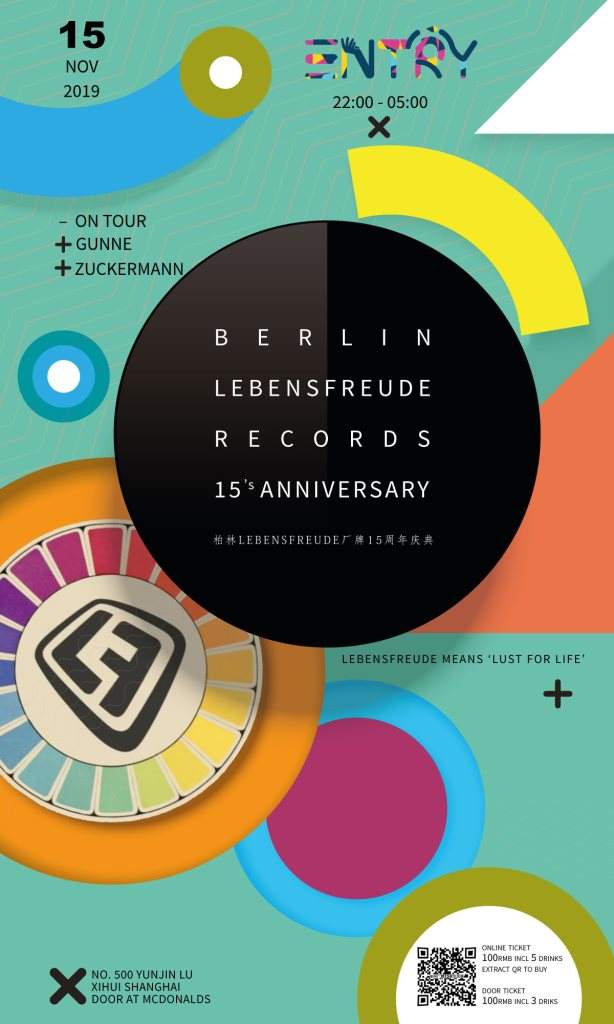 “The Lost DUB Plates: The B-Sides OF 15 Years OF Lebensfreude RECORDS” - フライヤー表