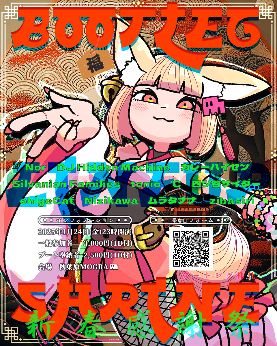 四ツ谷サイダー 表