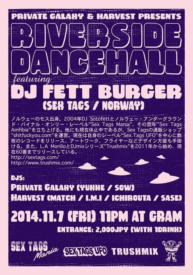 Private Galaxy & Harvest presents 'Riverside Dancehall' Feat. DJ Fett Burger - フライヤー表