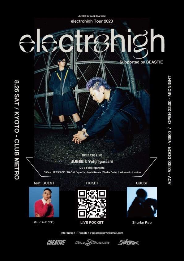 JUBEE × Yohji Igarashi『electrohigh』Club tour 202 - Página frontal