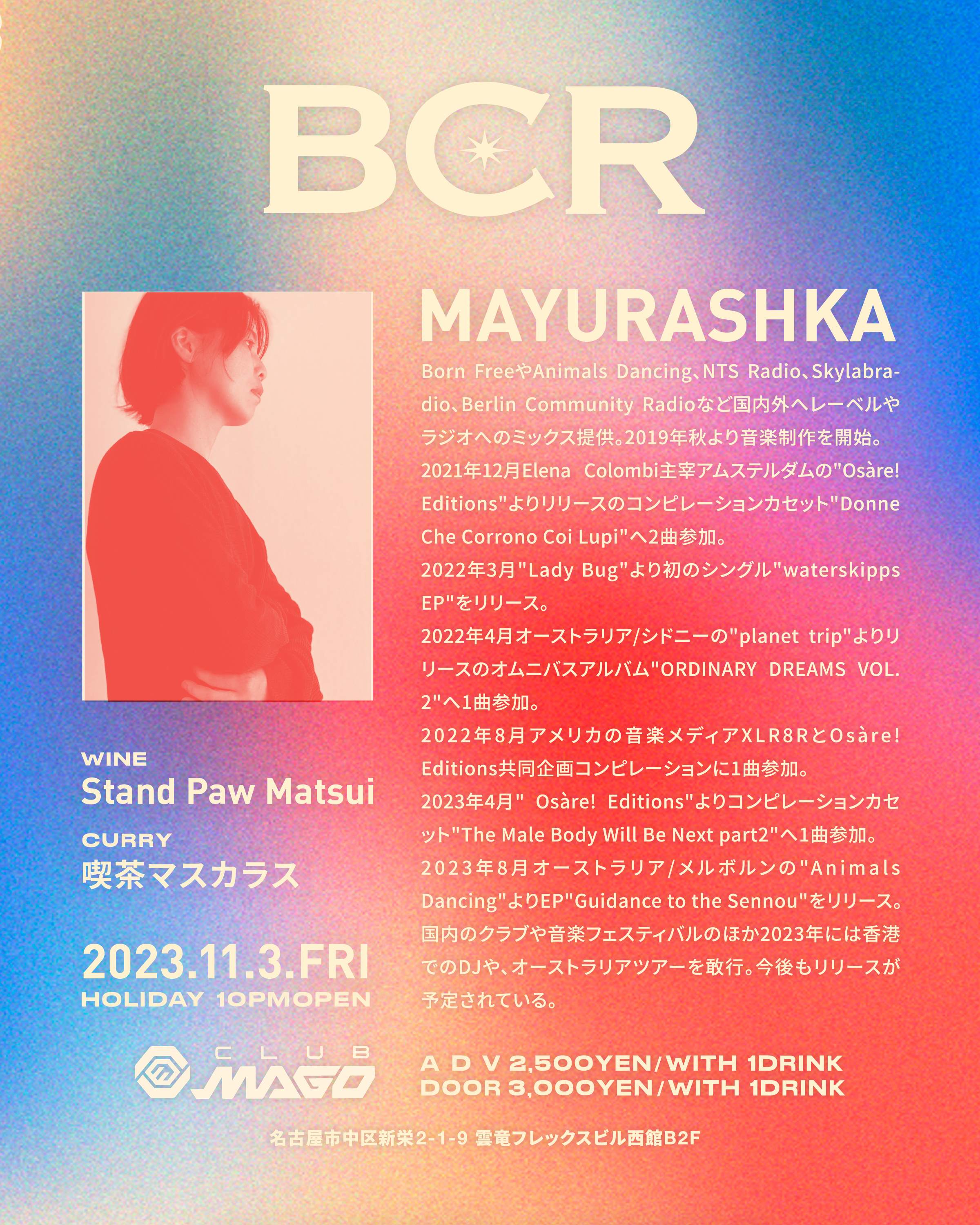 BCR - フライヤー裏