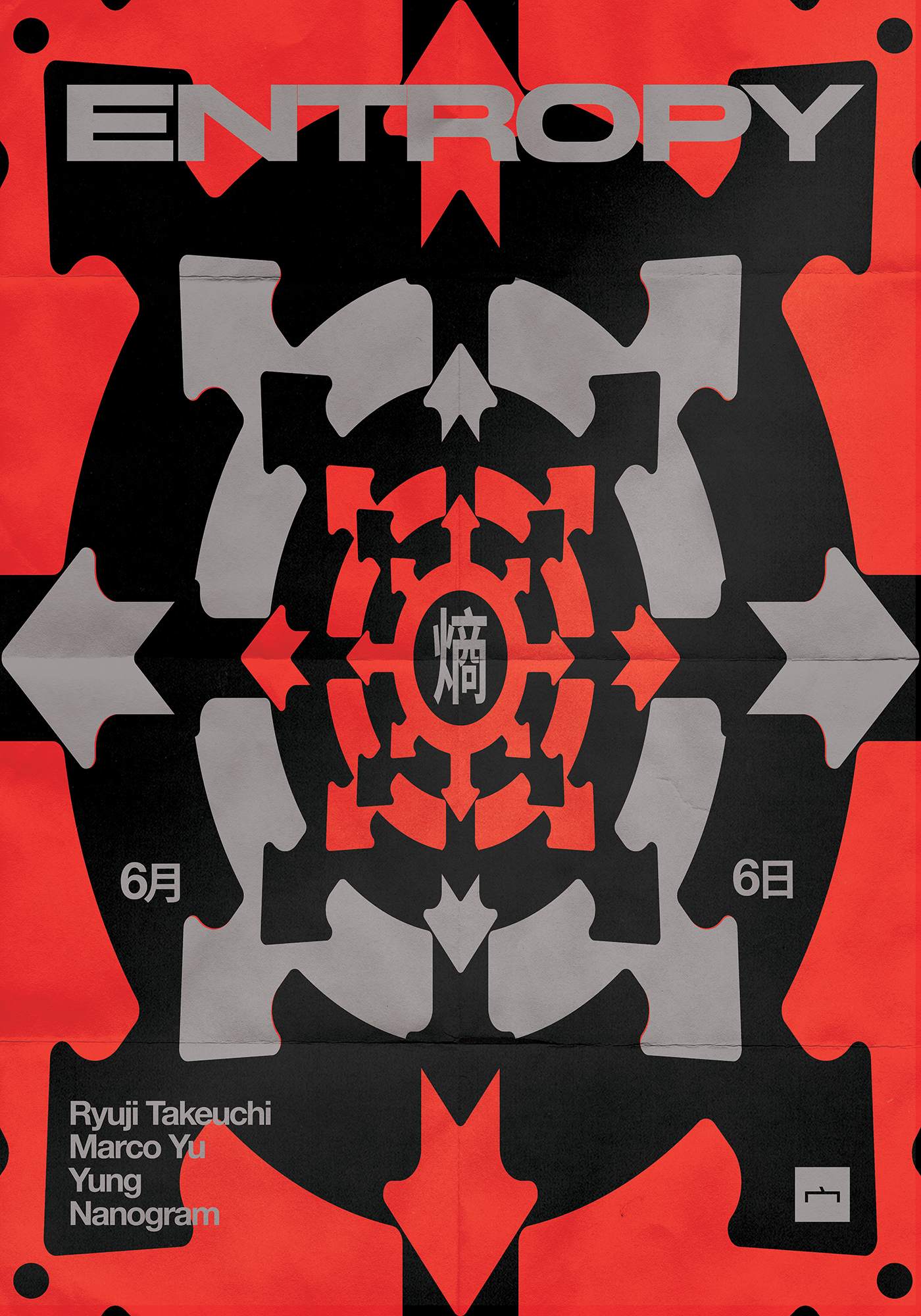 Entropy 熵 with Ryuji Takeuchi (Hue Helix, Osaka) + Marco Yu (TRI ...