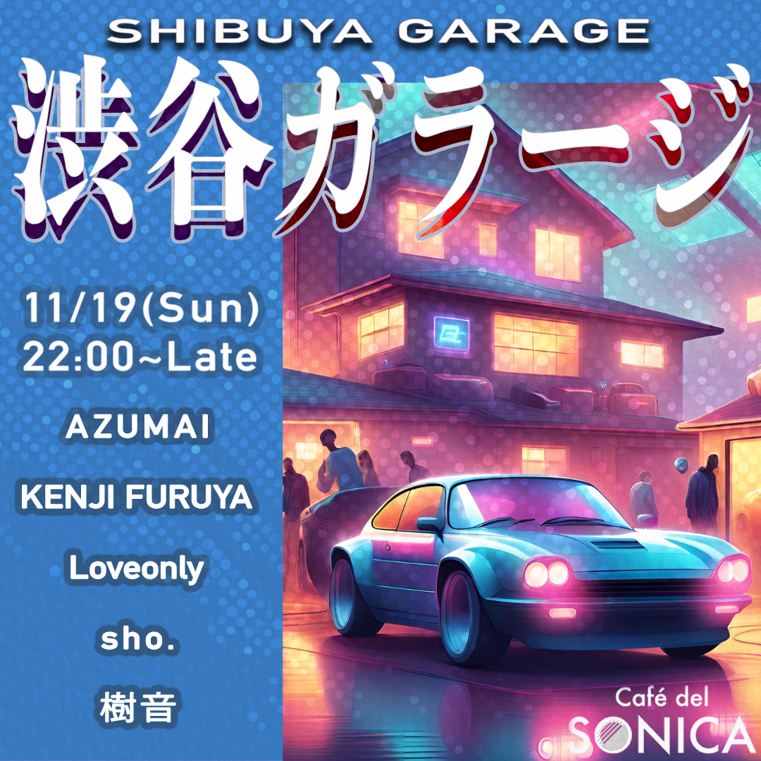 Shibuya Garage / 渋谷ガラージ - フライヤー表