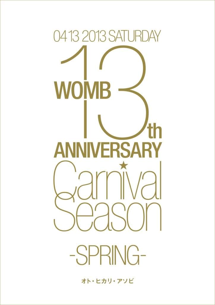 Womb 13th Anniversary 'CARNIVAL SEASON' -Spring- - フライヤー表