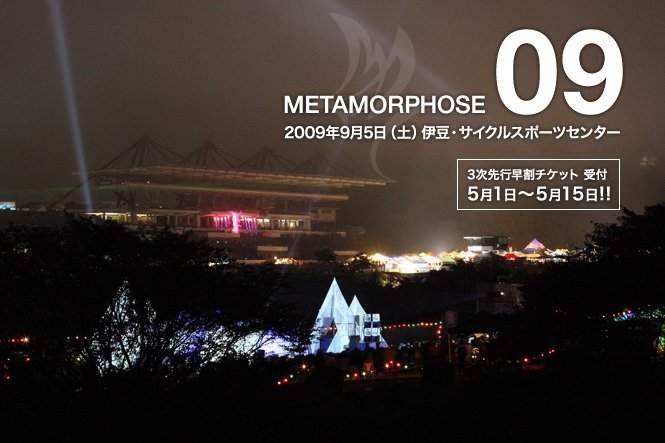 Metamorphose 09 - フライヤー表