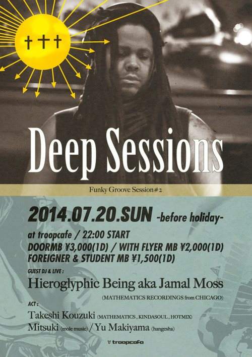 Deep Sesions'Funky Groove Session＃2 - フライヤー表