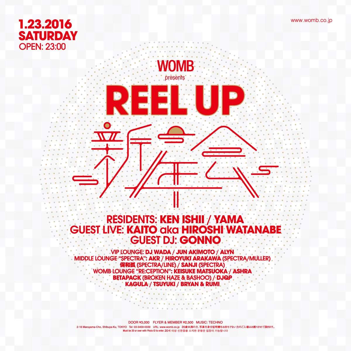 Womb presents Reel UP 新年会 - フライヤー表