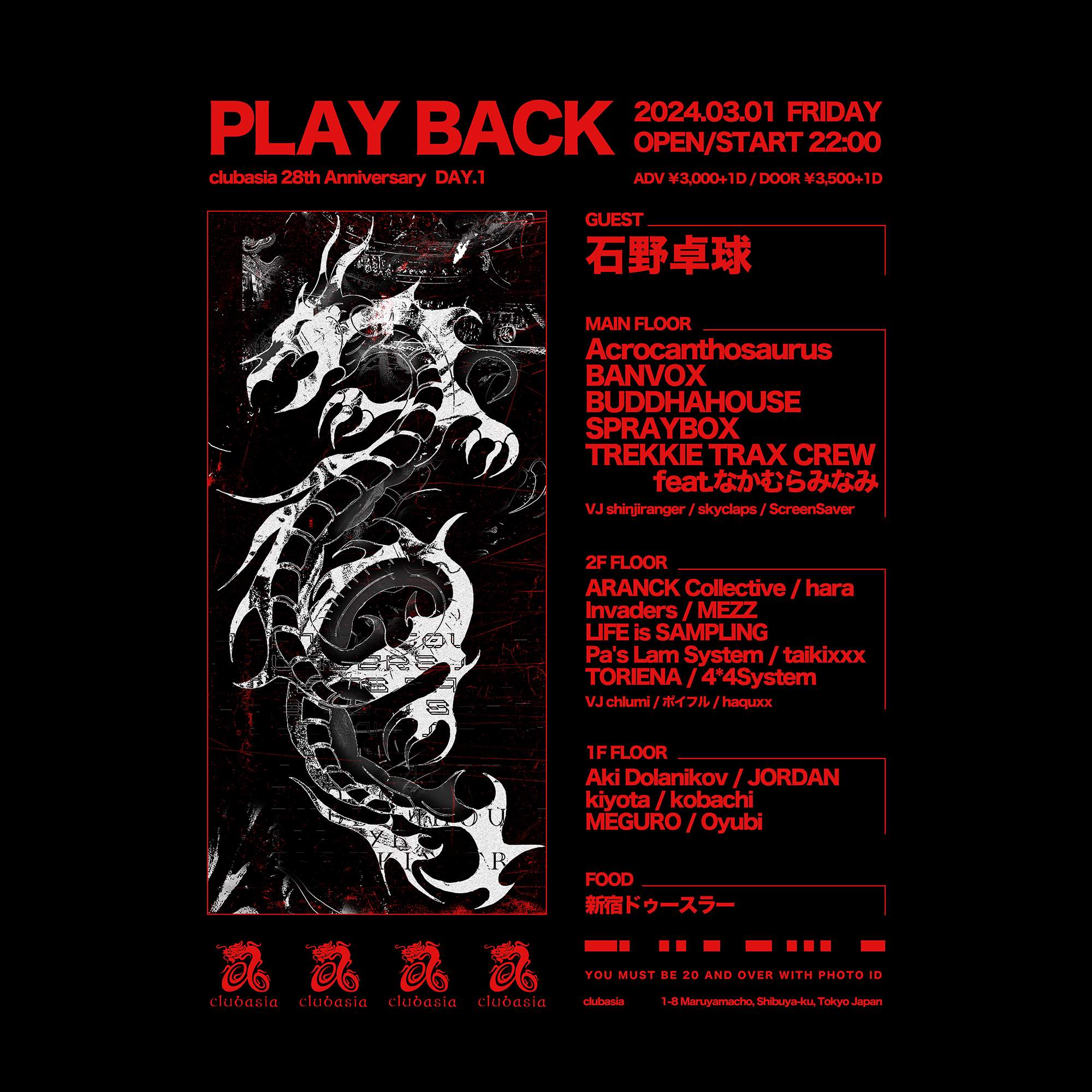 clubasia 28th Anniversary DAY.1 'PLAY BACK' - フライヤー裏