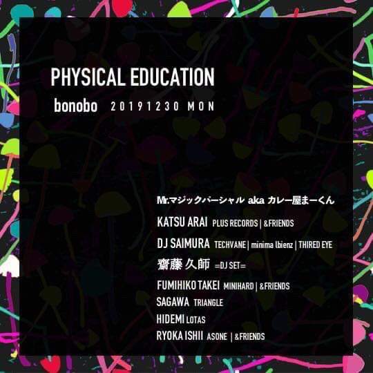 Physical Education - フライヤー表