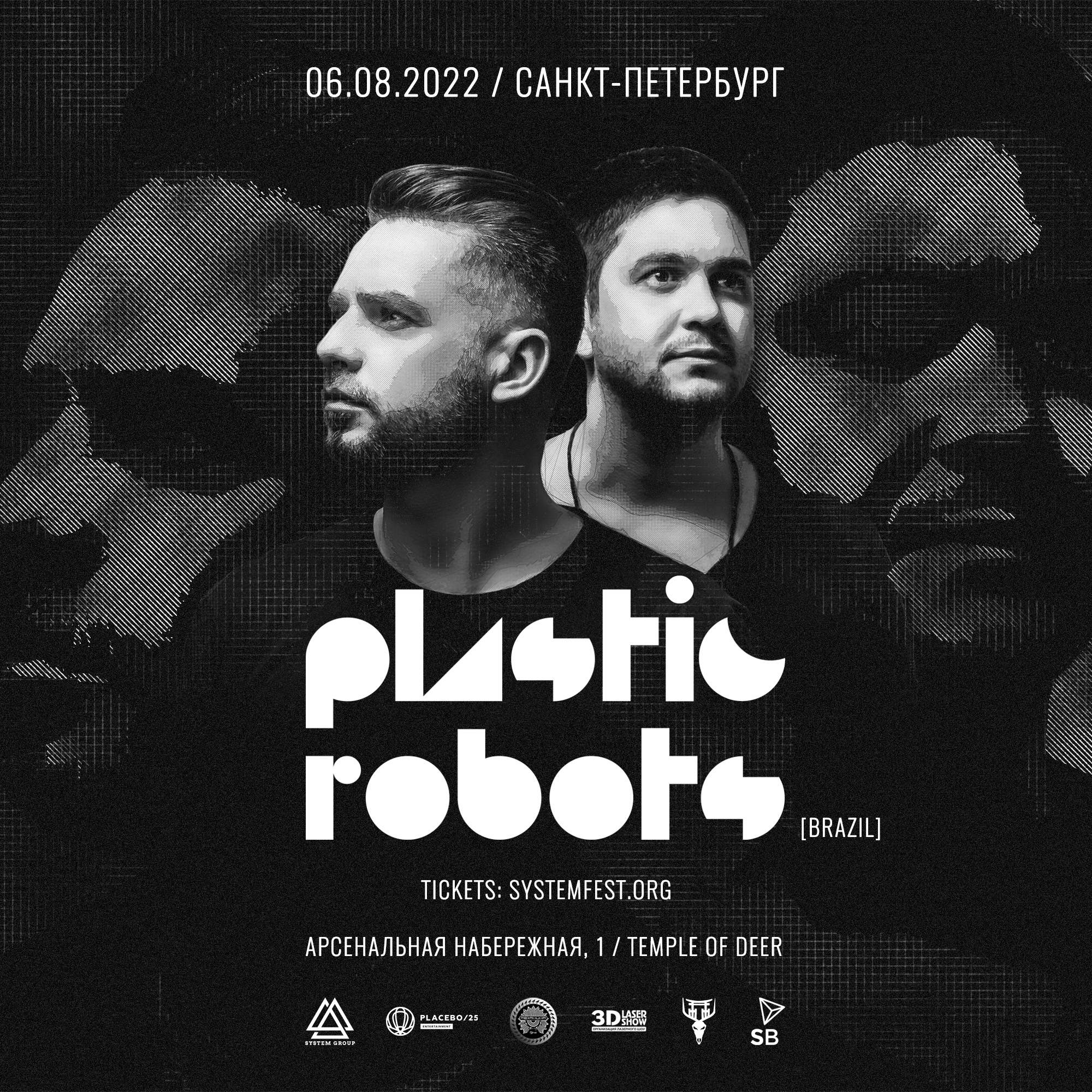 Plastic Robots - フライヤー表