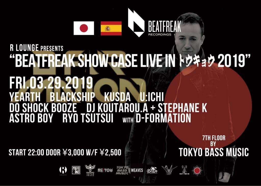 Beatfreak Recordings Showcase Live IN Tokyo - フライヤー表