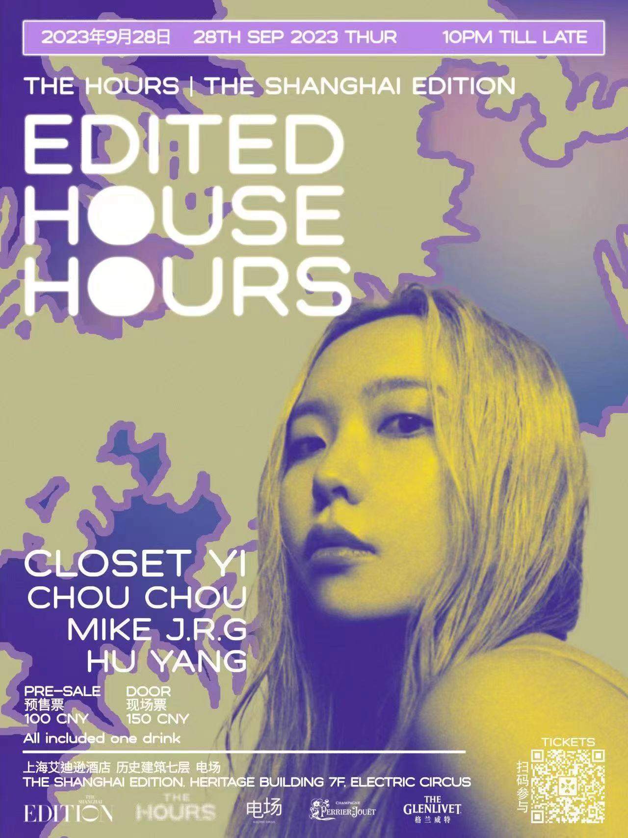 THE HOURS: EDITED HOUSE HOURS - フライヤー表