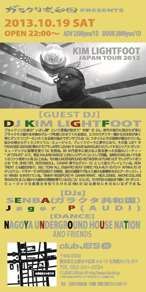 KIM Lightfoot Japan Tour 2013 - フライヤー裏