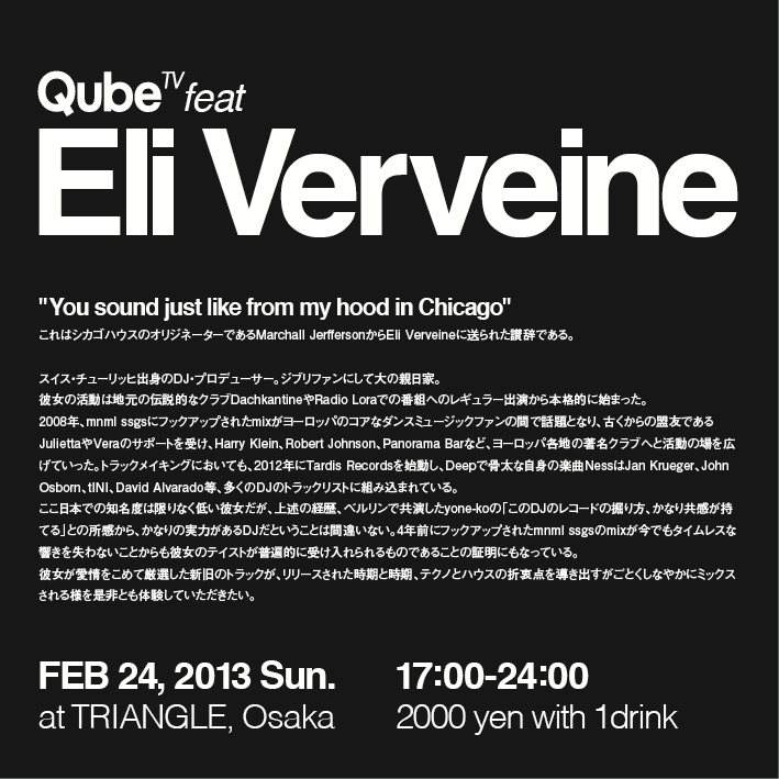 Qube.tv Feat. Eli Verveine - フライヤー裏