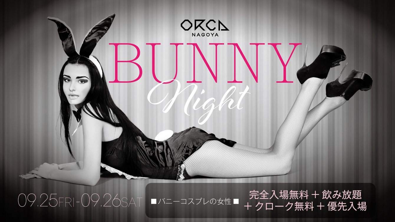 Bunny Night / Saturday Night Galaxxy 4th Week - フライヤー表