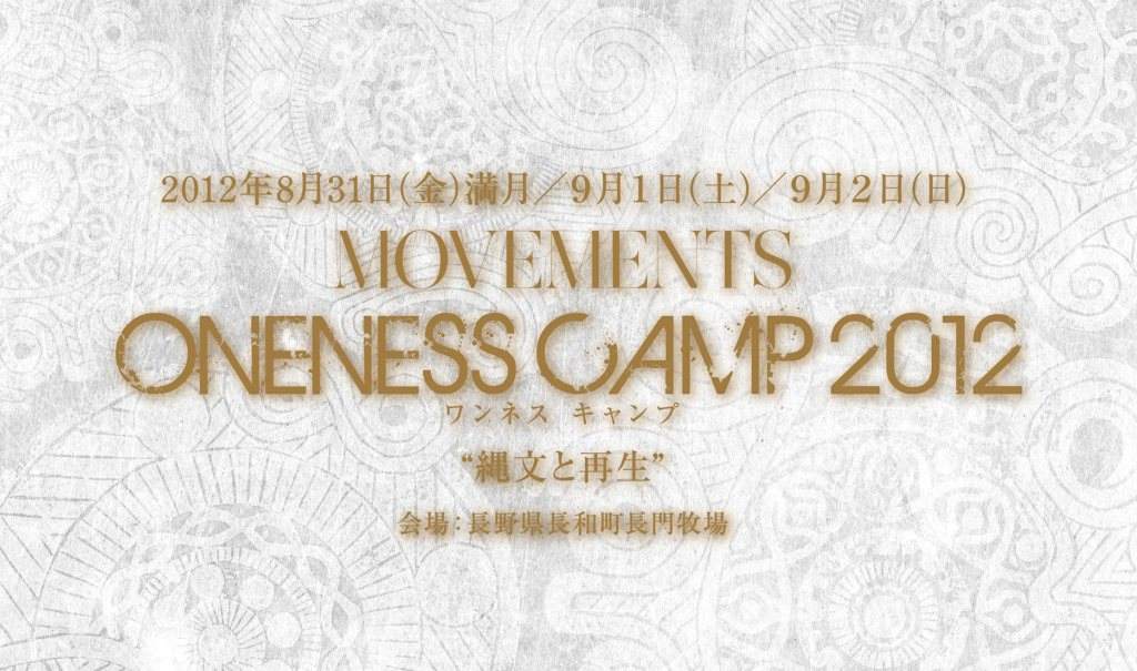 MOVEMENTS Oneness Camp 2012 - フライヤー表