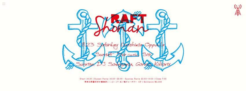 Raft Shonan Launch Party - フライヤー裏