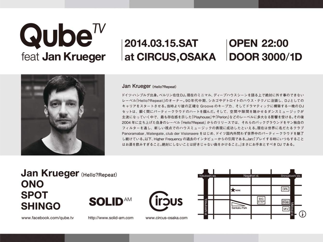 Qube.tv Feat. Jan Krueger - フライヤー裏