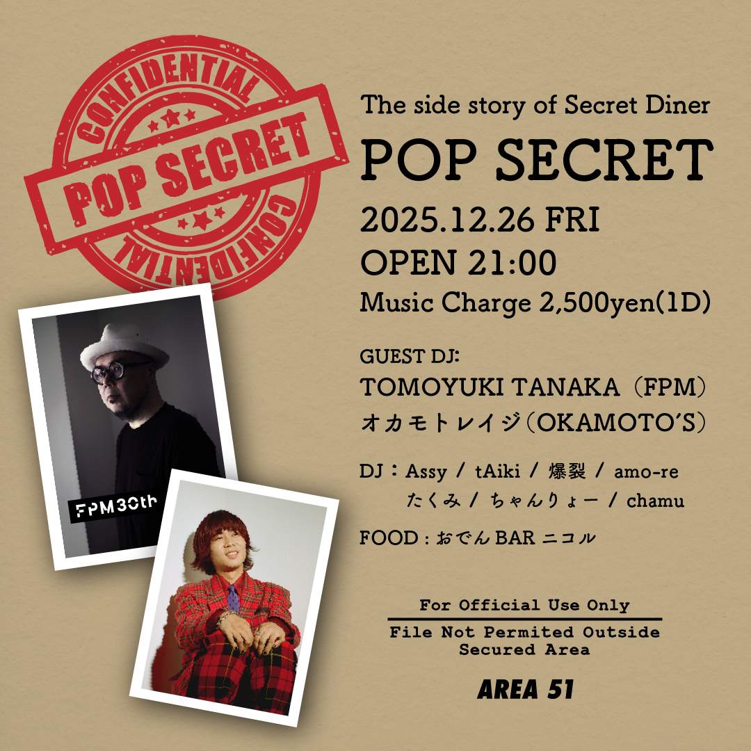 ♦️♦️♦️♦️夢のレストラン / Dreaming of Restaurants The side story of Secret Diner POP SECRET at Area51 / 17map Minami