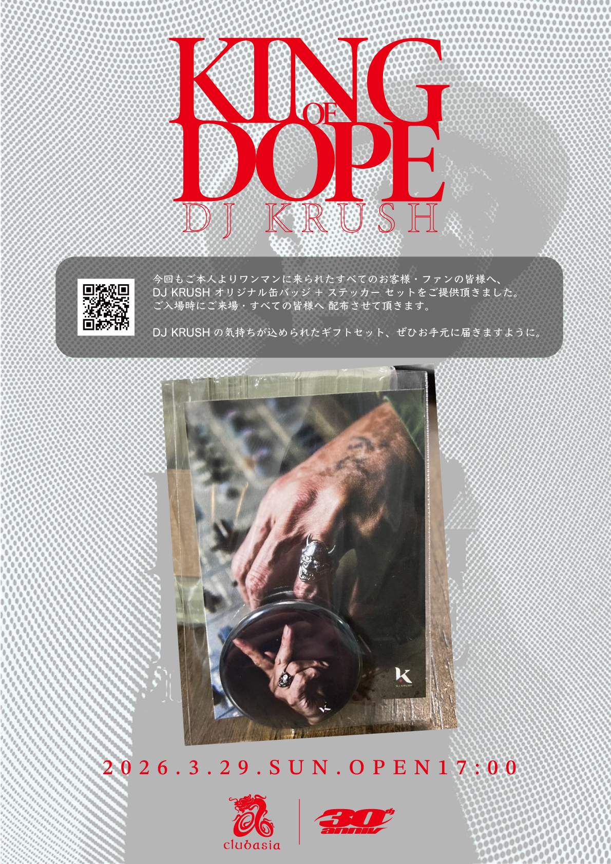 DJ Krush & clubasia 30th ANNIVERSARY PRESENTS, 『KING OF DOPE