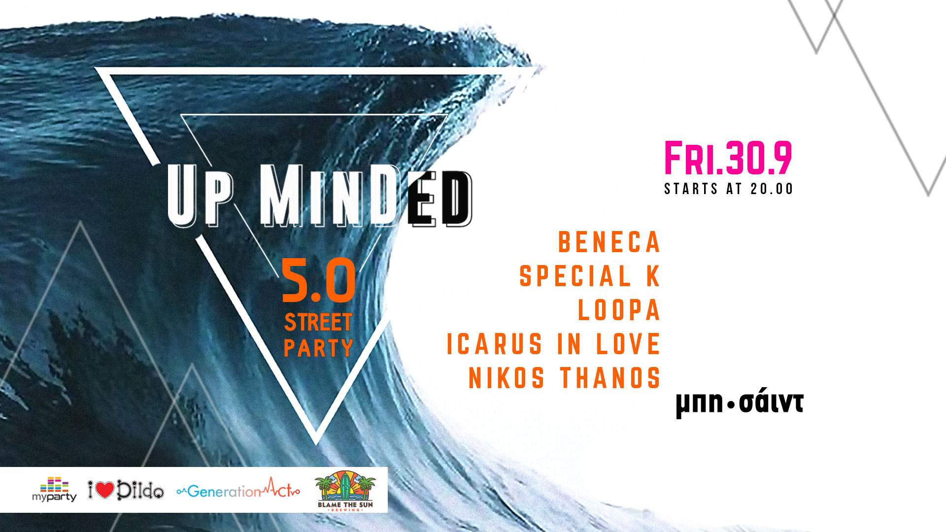 UPMINDED 5.0 street party with BENECA, SPECIAL K, LOOPA, ICARUS IN LOVE ...