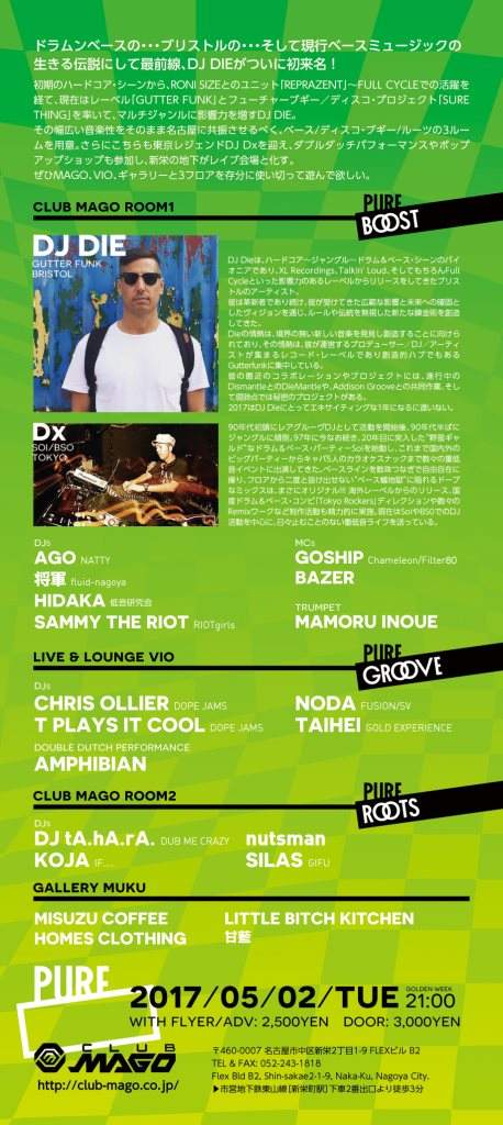 Pure - DJ Die Japan Tour 2017 Nagoya - フライヤー裏