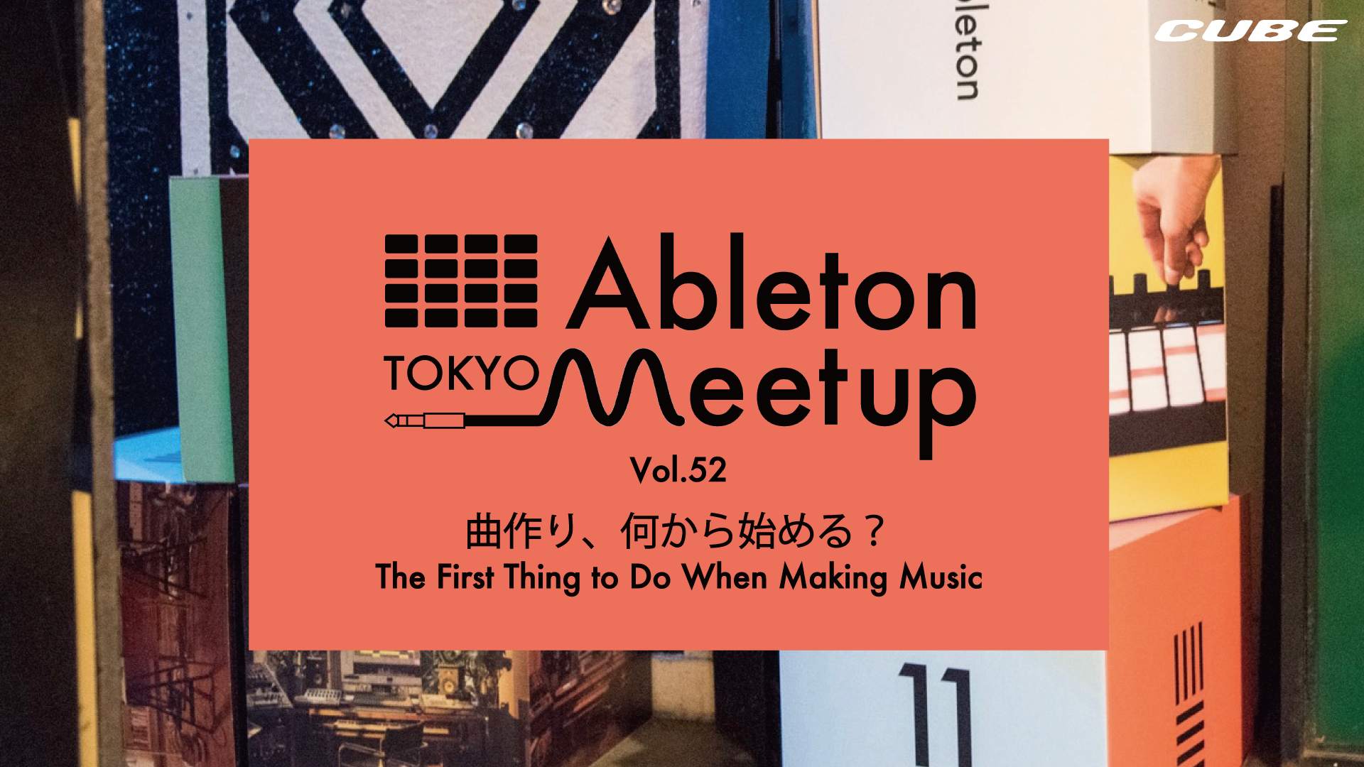 Ableton Meetup Tokyo Vol.52 - フライヤー表