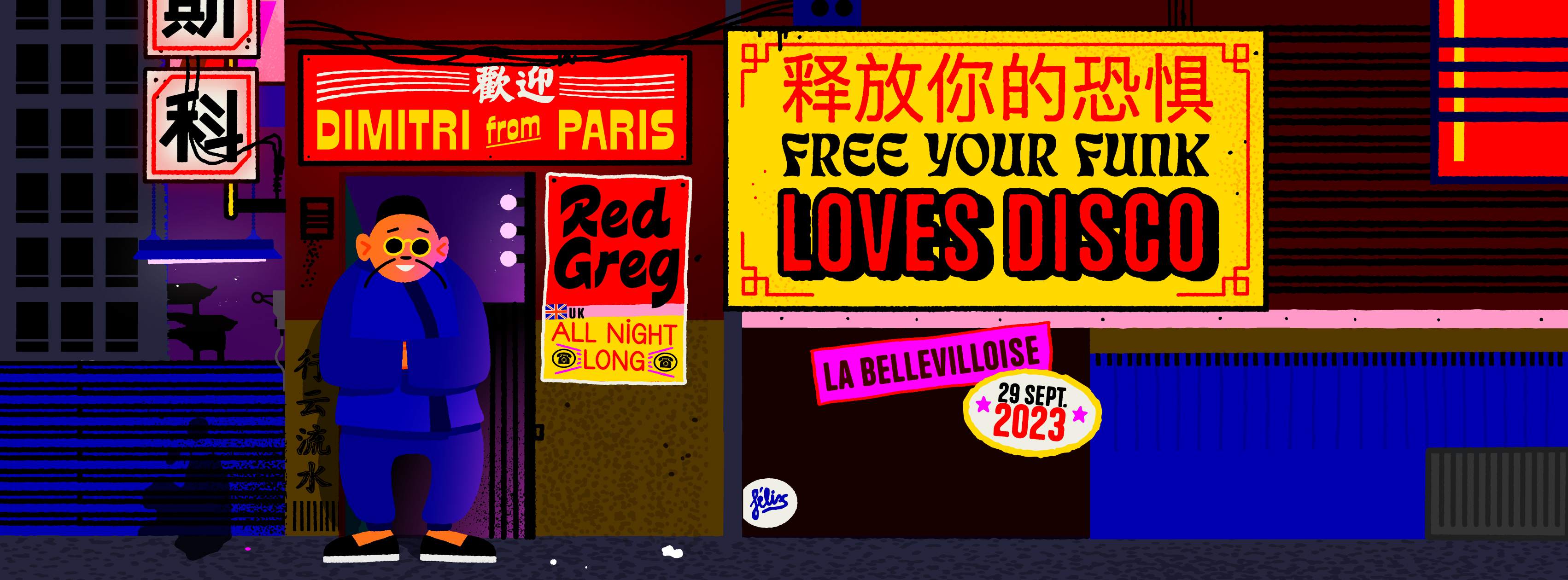 Free Your Funk Loves Disco: Dimitri From Paris & Red Greg All Night Long - フライヤー裏