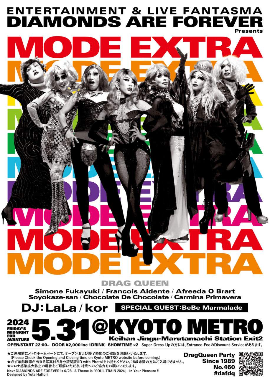 DIAMONDS ARE FOREVER presents 'MODE EXTRA' - フライヤー表