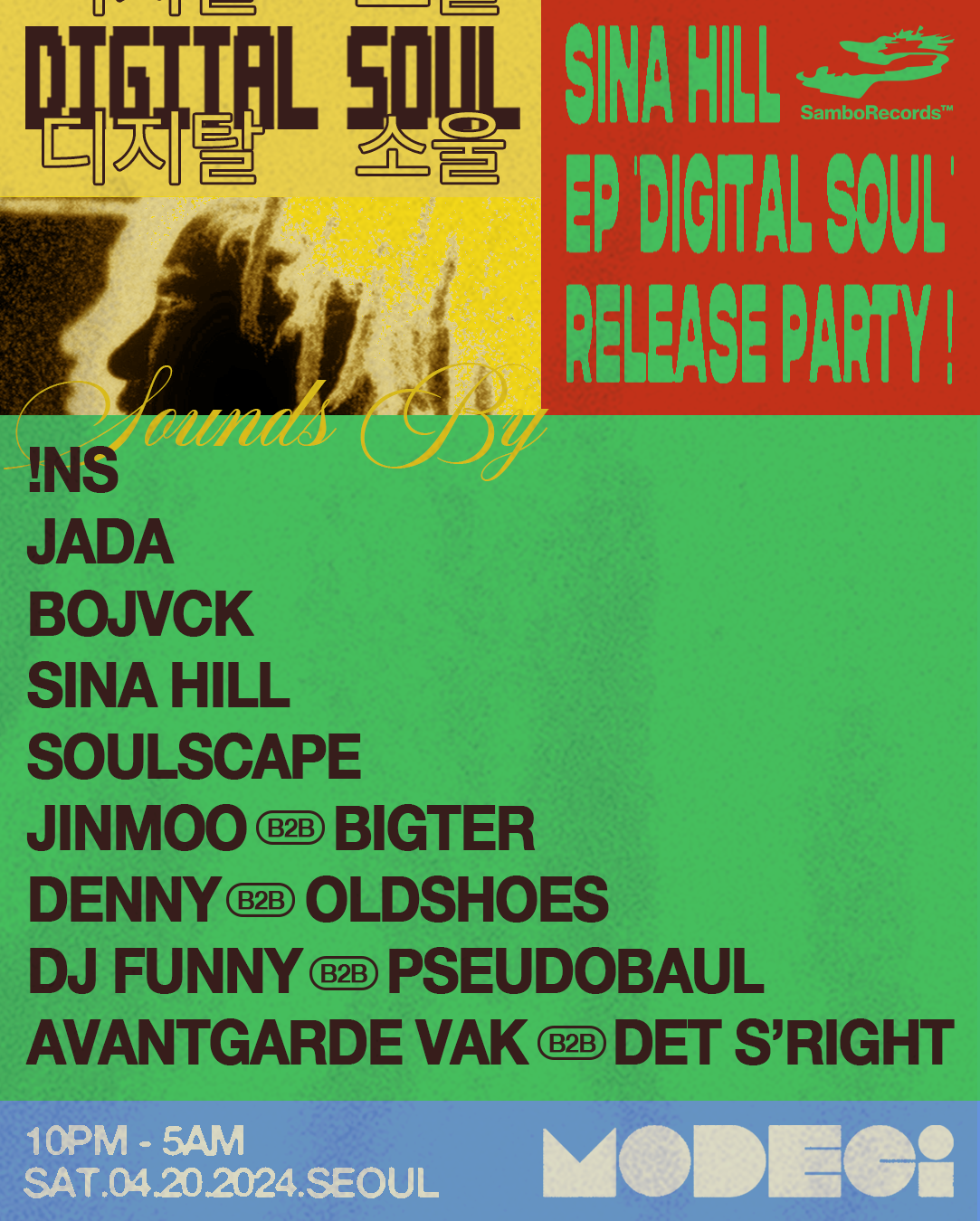 Sina Hill 'DIGITAL SOUL' EP Vinyl Release Party - フライヤー表