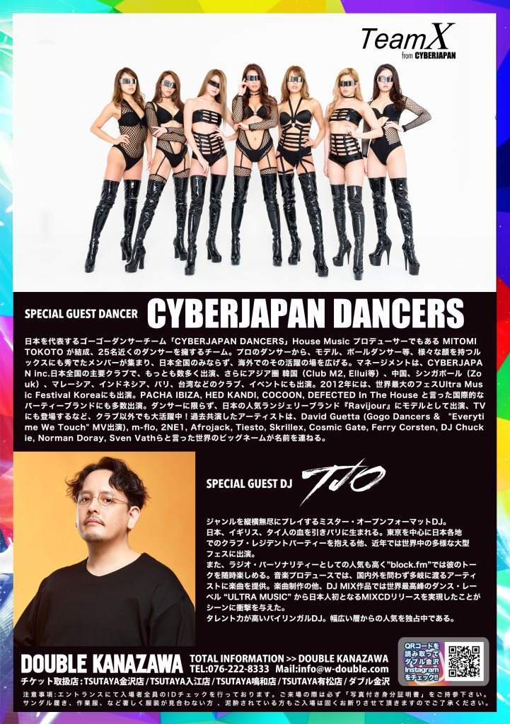 Cyberjapan Dancers in Double Kanazawa - フライヤー裏