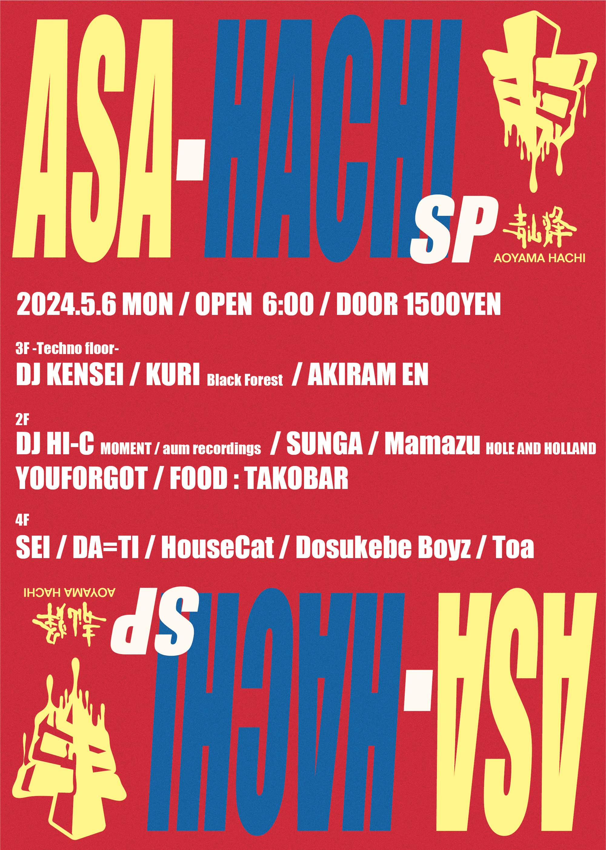 Asa-Hachi -special- - フライヤー表