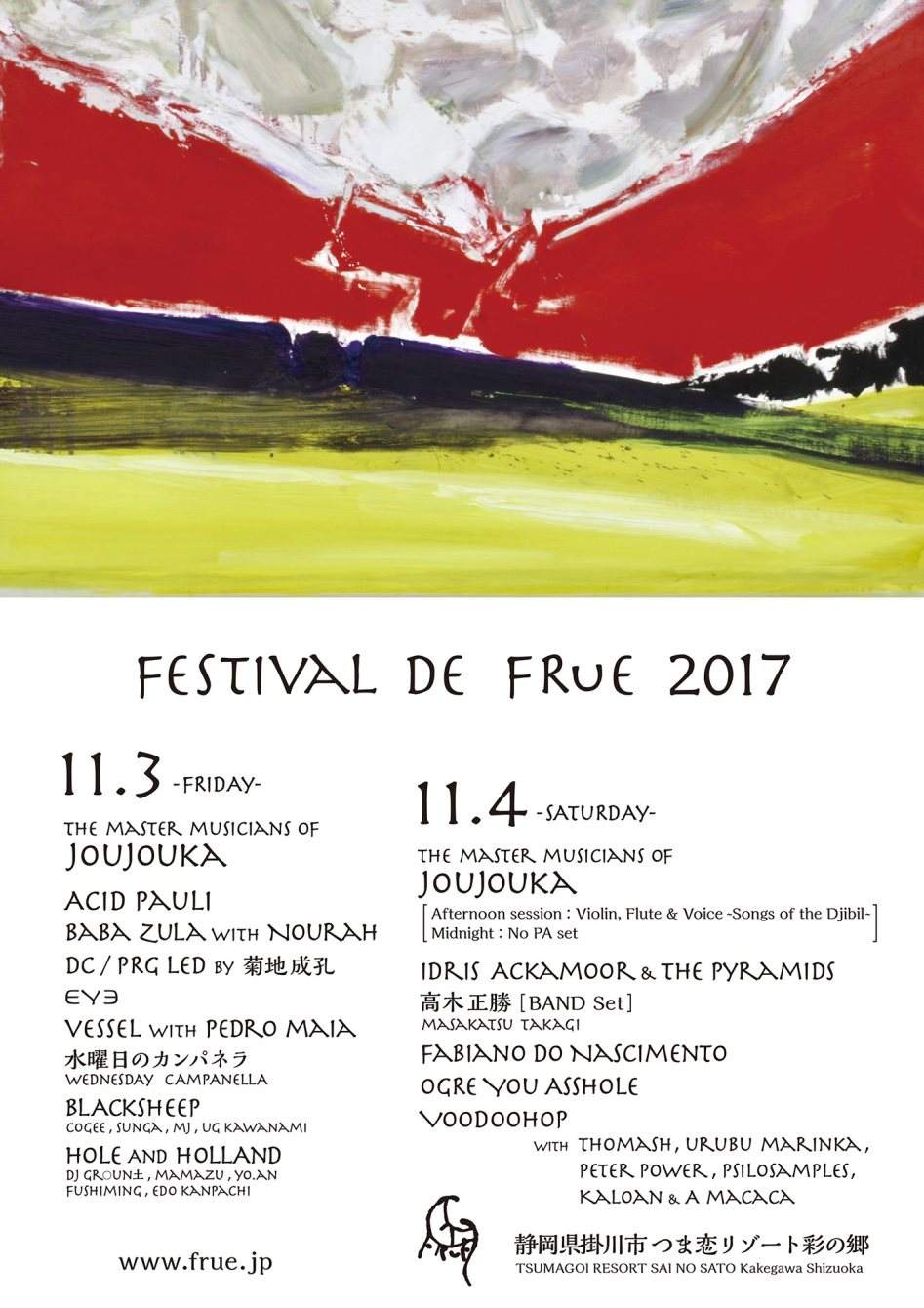 Festival de Frue - フライヤー表