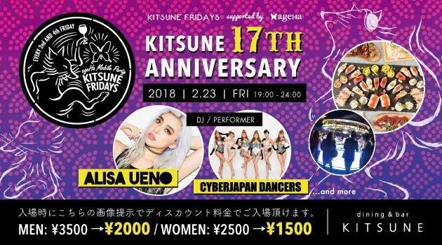 Kitsune Fridays / Kitsune 17th Anniversary - フライヤー表