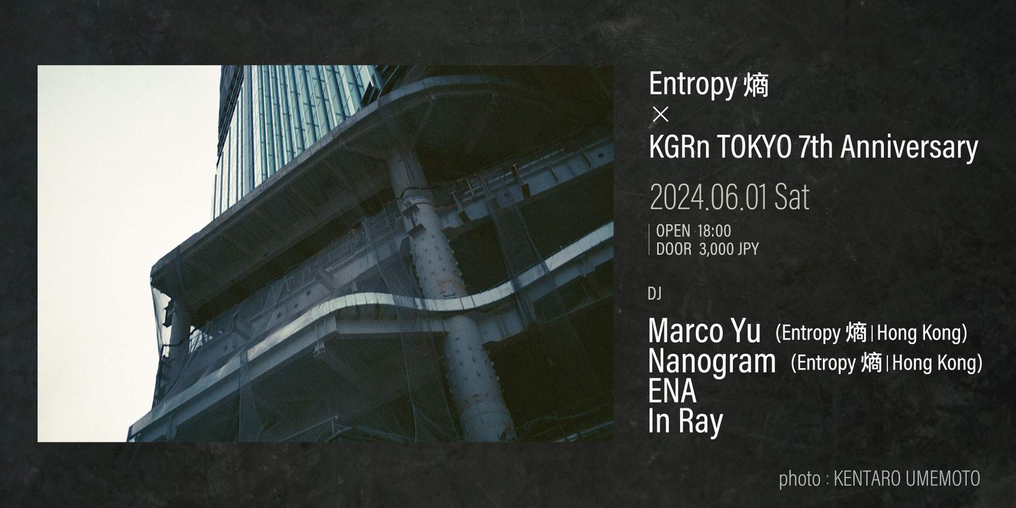 Entropy 熵 ☓ KGRn TOKYO 7th Anniversary - フライヤー表