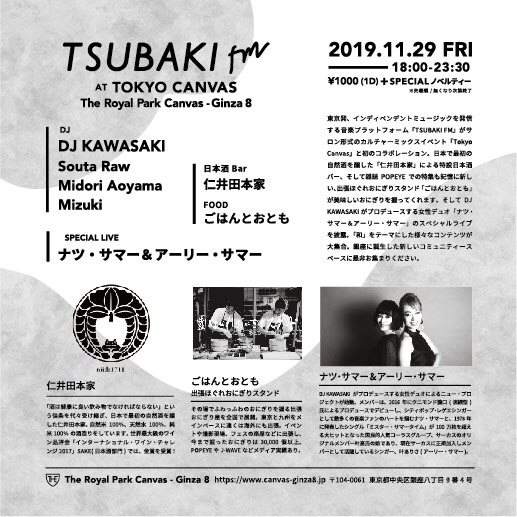 Tsubaki FM at Tokyo Canvas - フライヤー裏