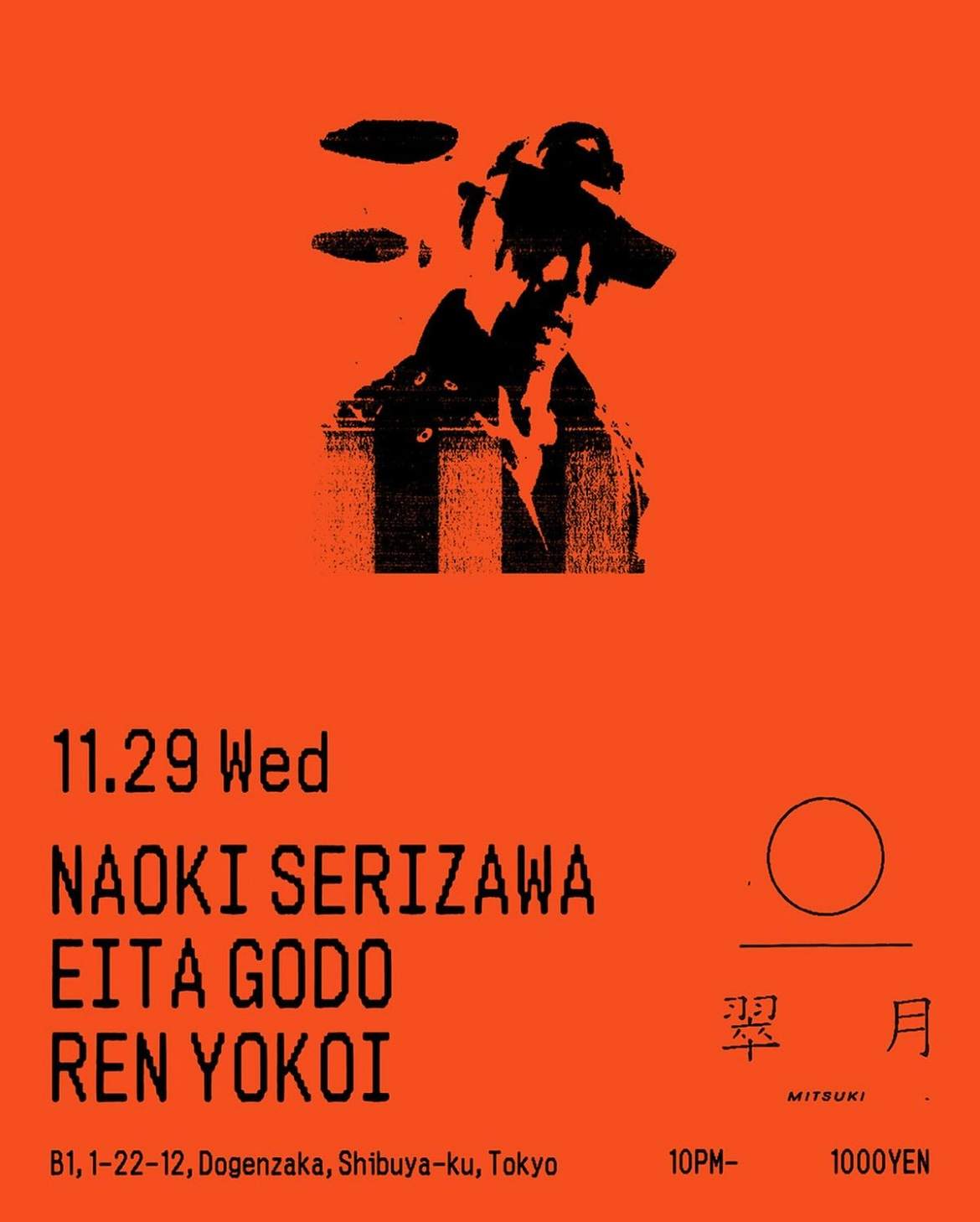 Naoki Serizawa/EITA GODO/Ren Yokoi - フライヤー表