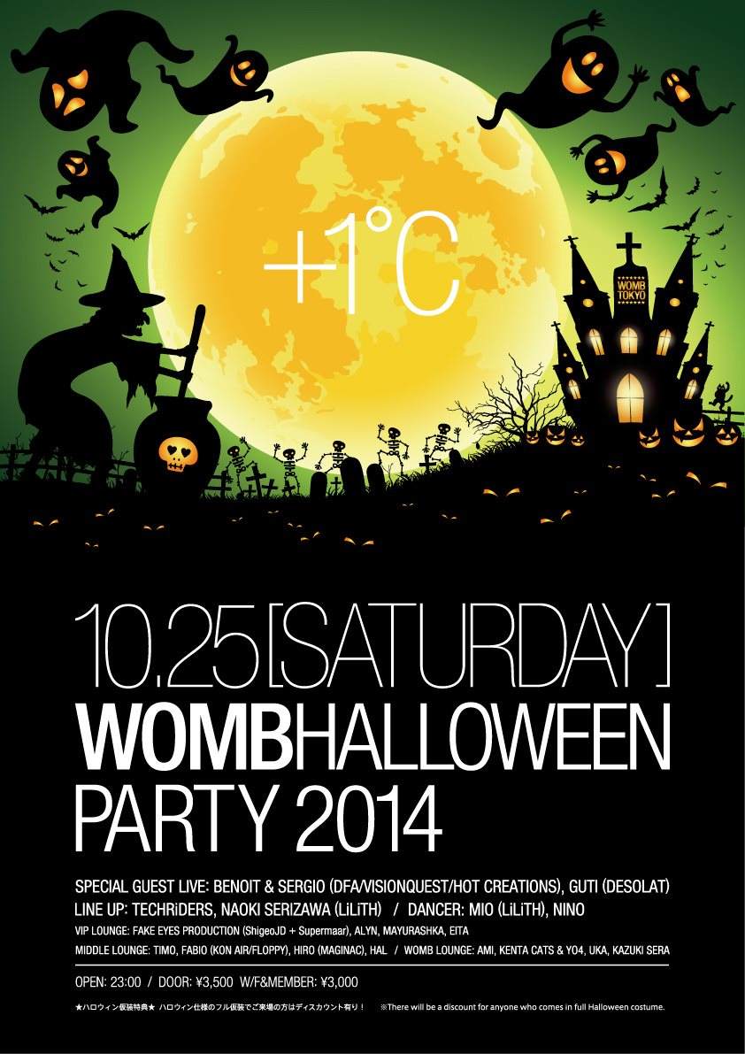 Womb Halloween Party 2014 - フライヤー表