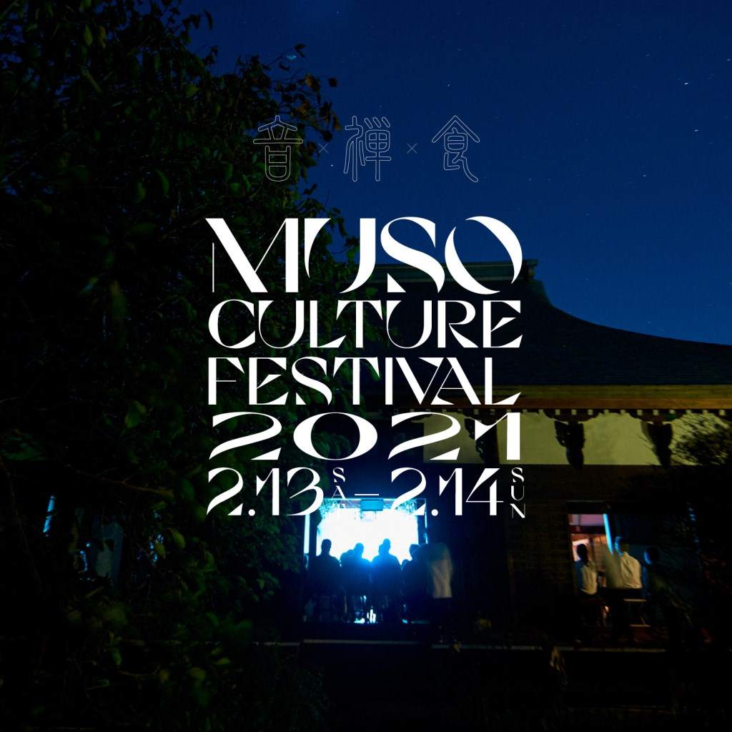 Muso Culture Festival 2021 - フライヤー表
